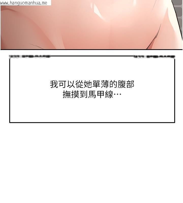 韩国漫画顶加套房的春天韩漫_顶加套房的春天-第28话-课金的威力在线免费阅读-韩国漫画-第23张图片