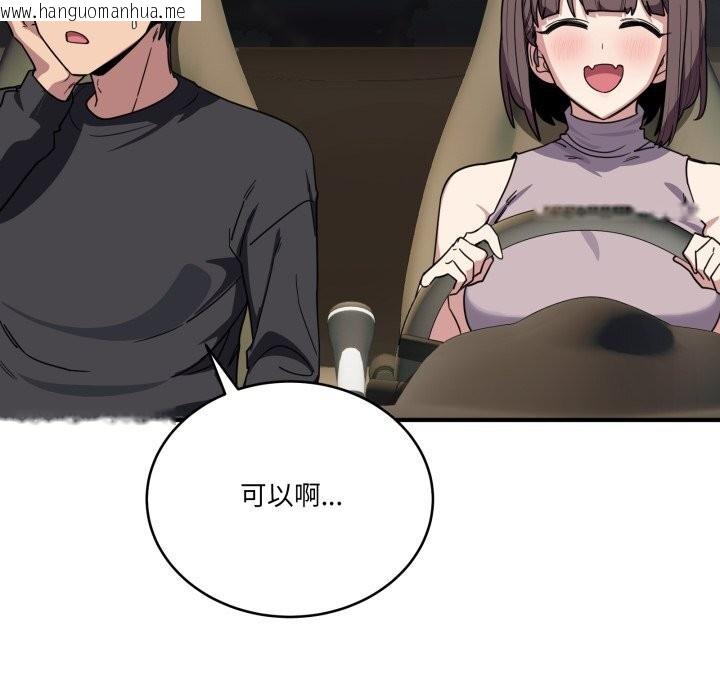 韩国漫画当狗不丢人韩漫_当狗不丢人-第18话在线免费阅读-韩国漫画-第85张图片