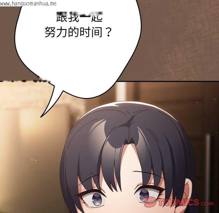 韩国漫画游戏不能这样玩/游戏规则我来定韩漫_游戏不能这样玩/游戏规则我来定-第109话在线免费阅读-韩国漫画-第132张图片