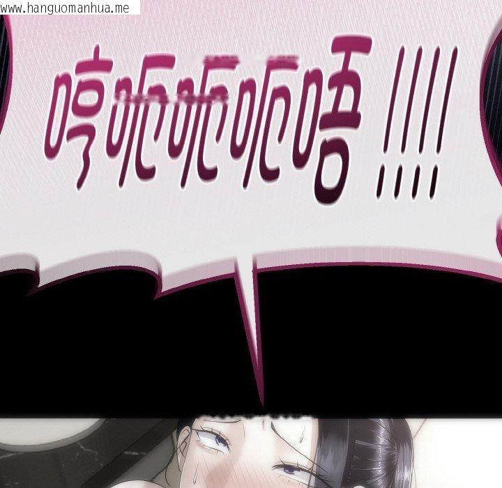 韩国漫画与初恋的意外同居韩漫_与初恋的意外同居-第25话在线免费阅读-韩国漫画-第13张图片