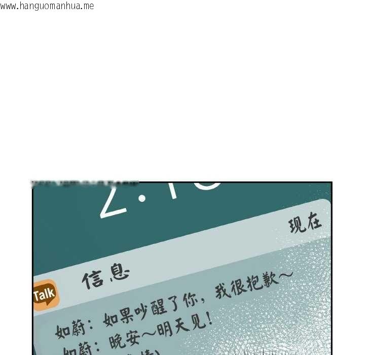 韩国漫画附属品少女的叛逆期韩漫_附属品少女的叛逆期-第8话在线免费阅读-韩国漫画-第107张图片