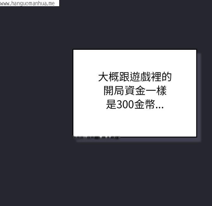 韩国漫画养成废角变新娘韩漫_养成废角变新娘-第1话在线免费阅读-韩国漫画-第77张图片