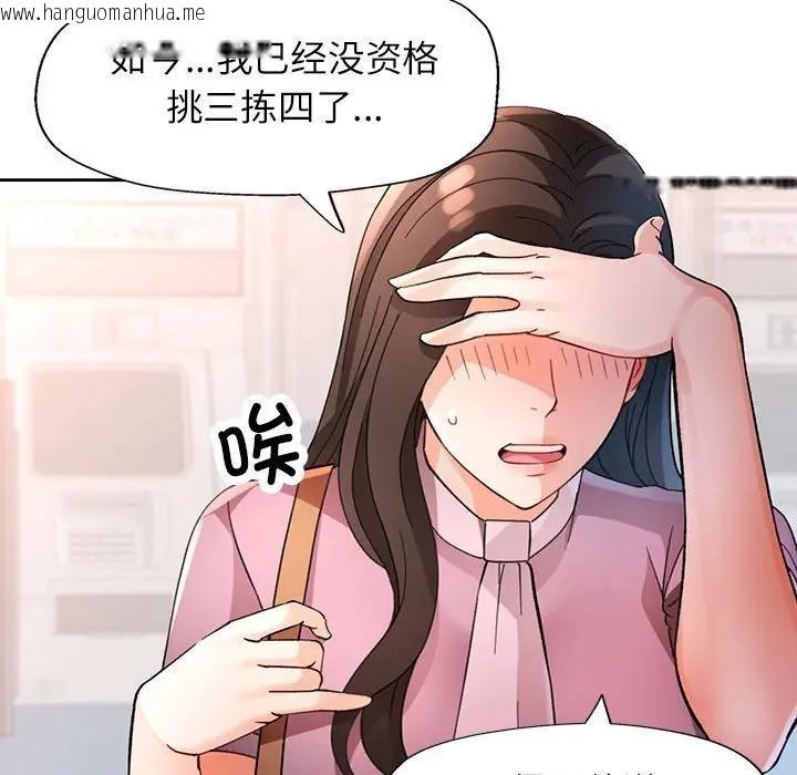 韩国漫画脱轨关系韩漫_脱轨关系-第64话在线免费阅读-韩国漫画-第78张图片