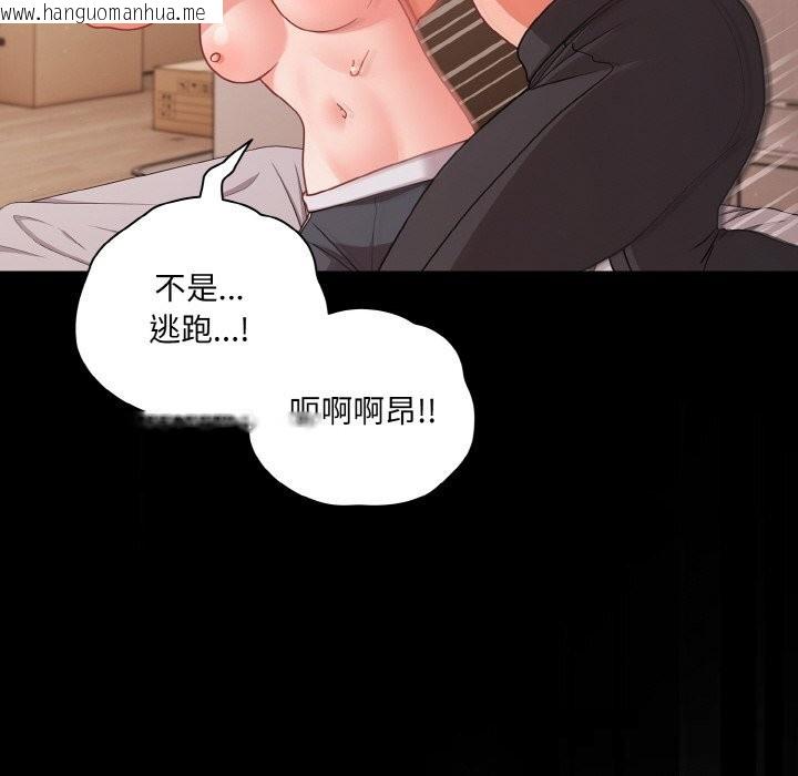 韩国漫画幸福来得太突然韩漫_幸福来得太突然-第34话在线免费阅读-韩国漫画-第74张图片