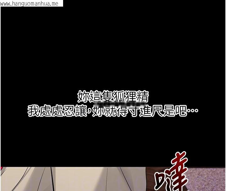 韩国漫画拜脱拜脱App韩漫_拜脱拜脱App-第24话-干到妳脑中只剩下肉棒在线免费阅读-韩国漫画-第97张图片