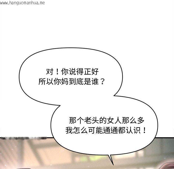 韩国漫画会长家的小儿子韩漫_会长家的小儿子-第24话在线免费阅读-韩国漫画-第43张图片