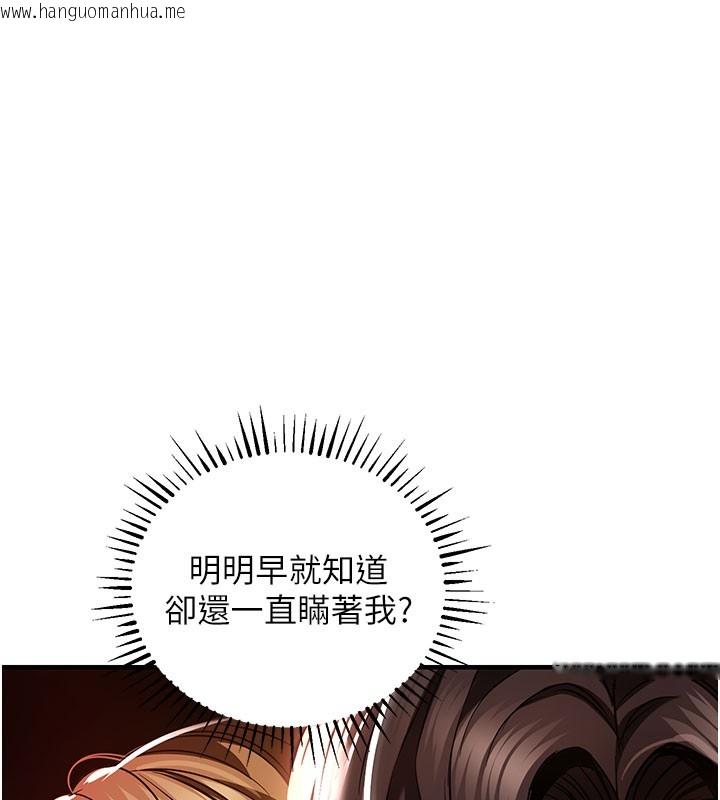 韩国漫画衣锦还乡韩漫_衣锦还乡-第4话-忍住不叫更淫荡了在线免费阅读-韩国漫画-第165张图片