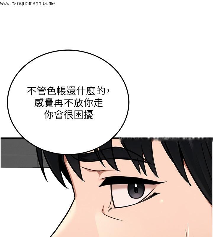 韩国漫画公务员的桃色副业韩漫_公务员的桃色副业-第28话-你一定是SM的高手在线免费阅读-韩国漫画-第136张图片