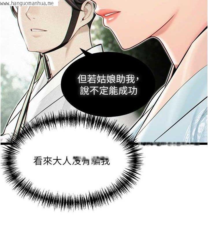 韩国漫画命运:贞洁欲女韩漫_命运:贞洁欲女-第50话-「阳」耗殆尽现真身!在线免费阅读-韩国漫画-第67张图片