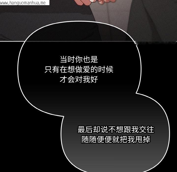 韩国漫画爱上你也好韩漫_爱上你也好-第24话在线免费阅读-韩国漫画-第66张图片