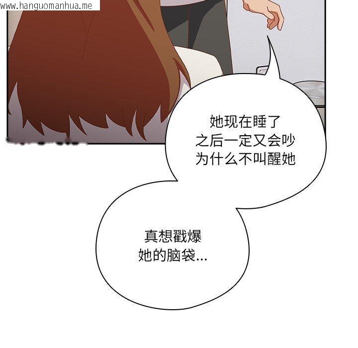 韩国漫画与众不同的兄妹/我家的掌上明珠韩漫_与众不同的兄妹/我家的掌上明珠-第5话在线免费阅读-韩国漫画-第119张图片