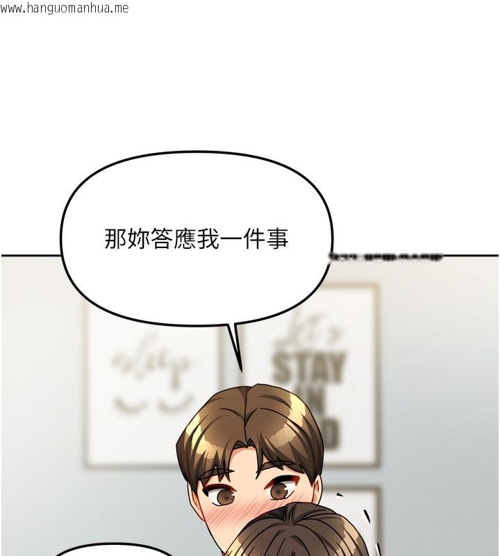 韩国漫画我家的女房客韩漫_我家的女房客-第23话-求你深深插进来!在线免费阅读-韩国漫画-第146张图片