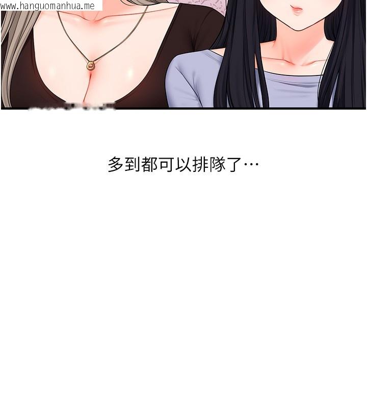韩国漫画玩转学姐韩漫_玩转学姐-第71话-小白兔学习母狗散步在线免费阅读-韩国漫画-第143张图片