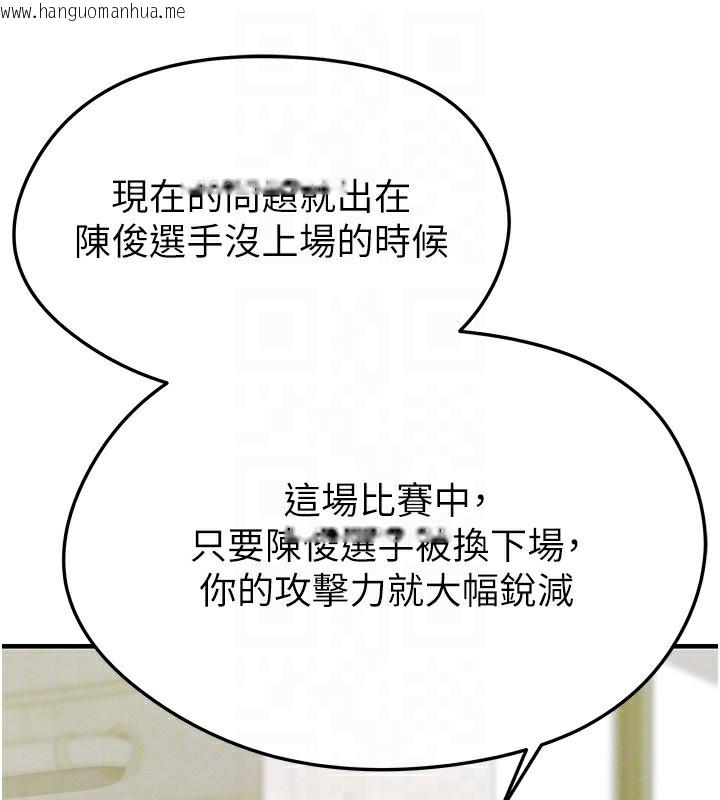 韩国漫画足球型男脱单指南韩漫_足球型男脱单指南-第23话-少盈的神助攻在线免费阅读-韩国漫画-第45张图片