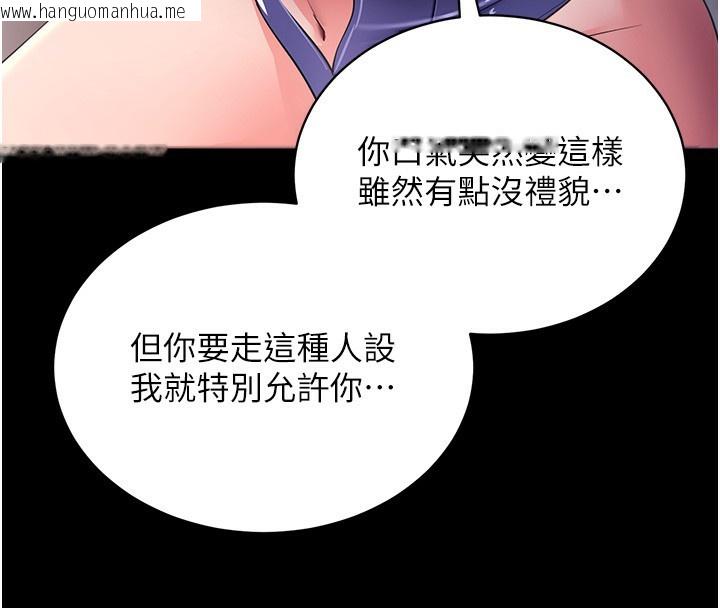 韩国漫画拜脱拜脱App韩漫_拜脱拜脱App-第24话-干到妳脑中只剩下肉棒在线免费阅读-韩国漫画-第101张图片