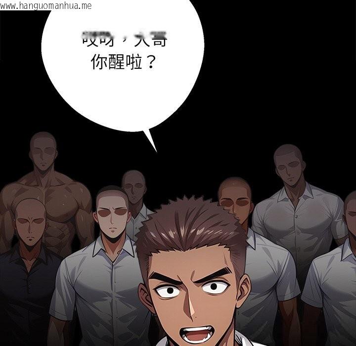 韩国漫画黑道X上班族/我身体里的那个家伙韩漫_黑道X上班族/我身体里的那个家伙-第20话在线免费阅读-韩国漫画-第60张图片