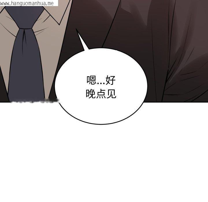 韩国漫画错位的星辰/今天也要加油韩漫_错位的星辰/今天也要加油-第4话在线免费阅读-韩国漫画-第65张图片