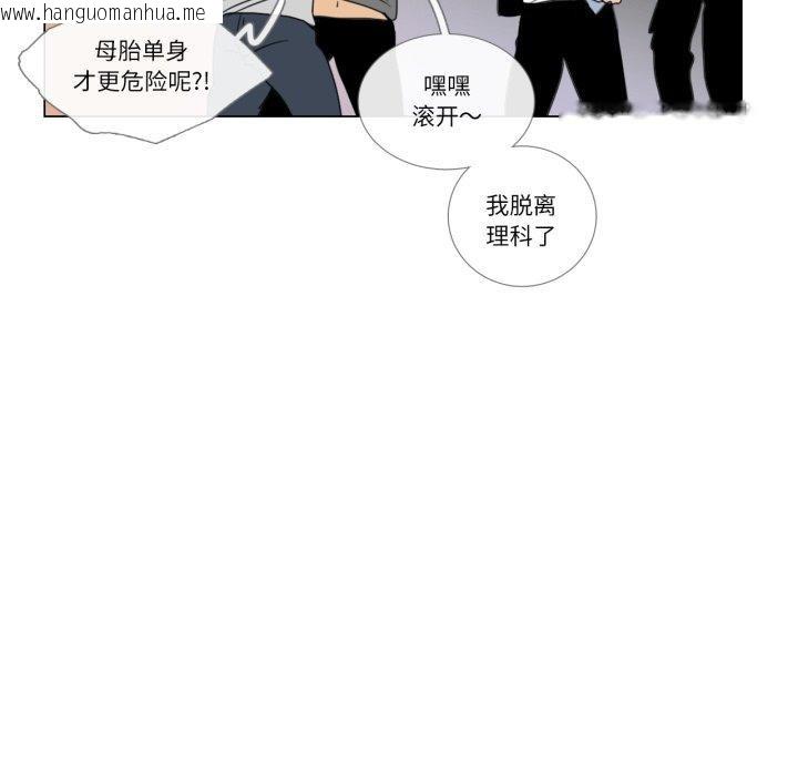 韩国漫画请与我私语韩漫_请与我私语-第9话在线免费阅读-韩国漫画-第51张图片