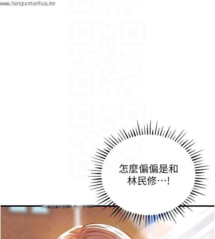 韩国漫画衣锦还乡韩漫_衣锦还乡-第4话-忍住不叫更淫荡了在线免费阅读-韩国漫画-第110张图片