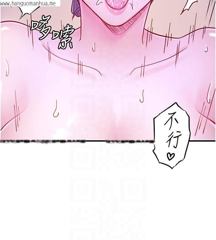 韩国漫画秘密温泉:混汤旅馆韩漫_秘密温泉:混汤旅馆-外传-第4话-和客人一起高潮在线免费阅读-韩国漫画-第87张图片