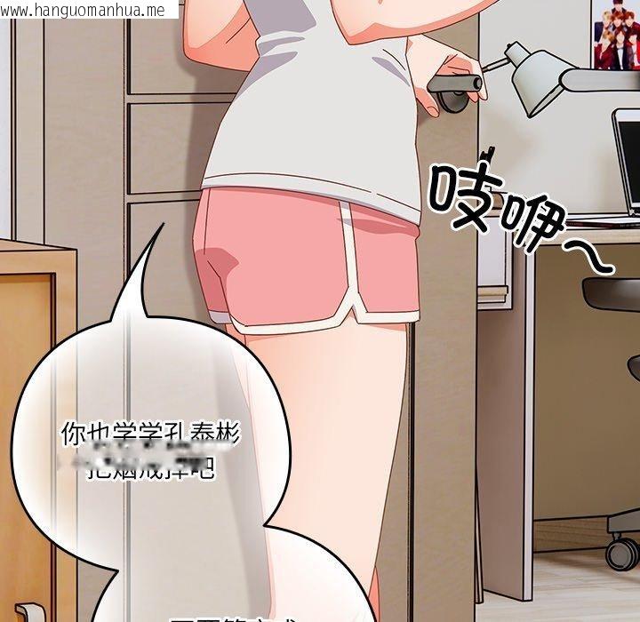 韩国漫画与众不同的兄妹/我家的掌上明珠韩漫_与众不同的兄妹/我家的掌上明珠-第5话在线免费阅读-韩国漫画-第77张图片