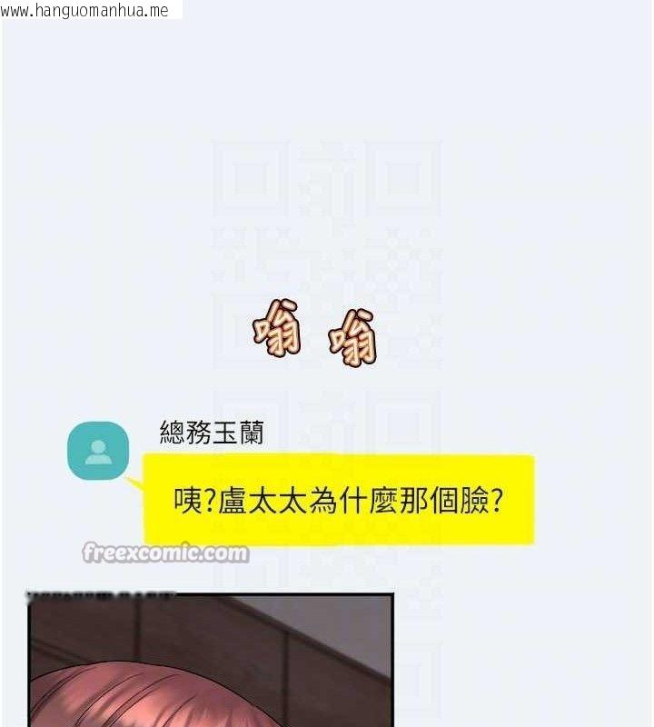 韩国漫画大凤村妇女会韩漫_大凤村妇女会-第3话-目睹老公出轨现场在线免费阅读-韩国漫画-第42张图片