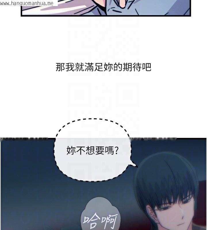 韩国漫画恶次人生韩漫_恶次人生-第36话-在电影院偷偷摸摸在线免费阅读-韩国漫画-第110张图片
