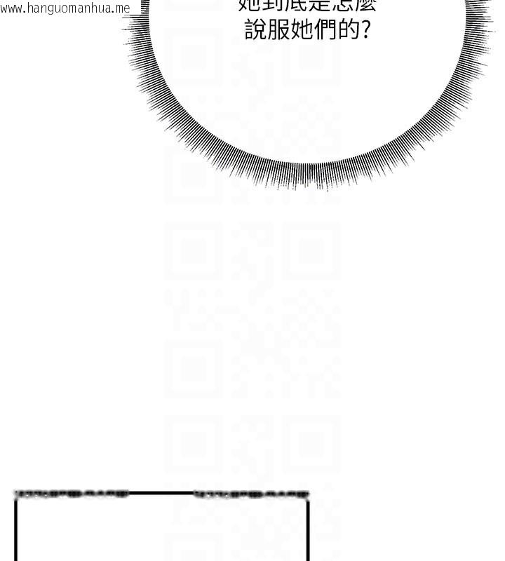 韩国漫画已婚学生想坏坏韩漫_已婚学生想坏坏-最终话-迟来的毕业典礼在线免费阅读-韩国漫画-第94张图片