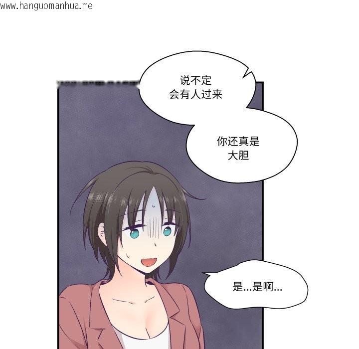 韩国漫画柔软的爱人韩漫_柔软的爱人-第19话在线免费阅读-韩国漫画-第55张图片