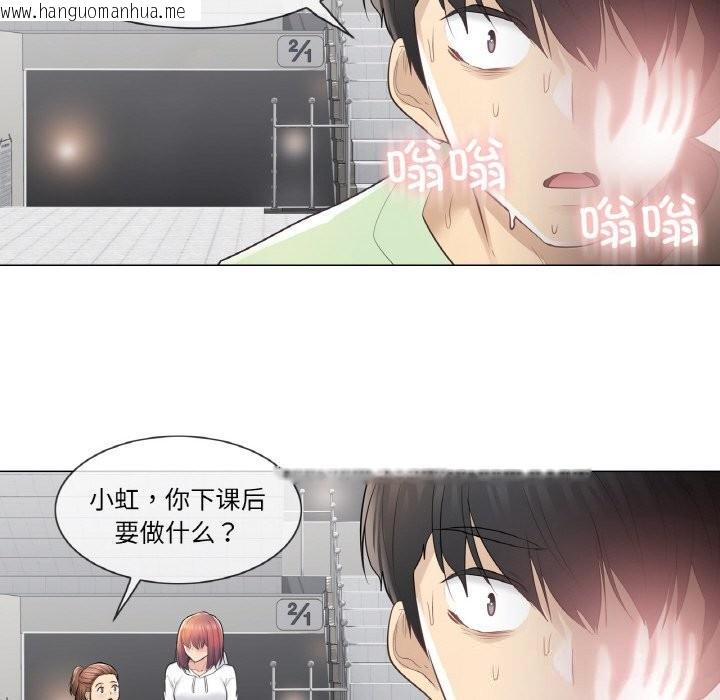 韩国漫画轻触!-解除封印韩漫_轻触!-解除封印-第19话在线免费阅读-韩国漫画-第19张图片