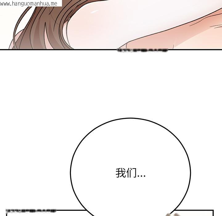 韩国漫画婚姻束缚韩漫_婚姻束缚-第42话在线免费阅读-韩国漫画-第101张图片