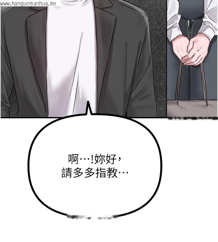 韩国漫画男人配额制韩漫_男人配额制-第4话-SSR级男工读生在线免费阅读-韩国漫画-第89张图片