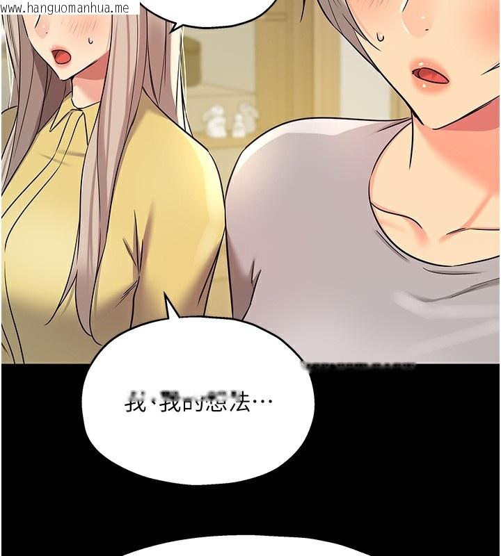 韩国漫画洞洞杂货店韩漫_洞洞杂货店-第136话-尝试三人求子体位在线免费阅读-韩国漫画-第13张图片
