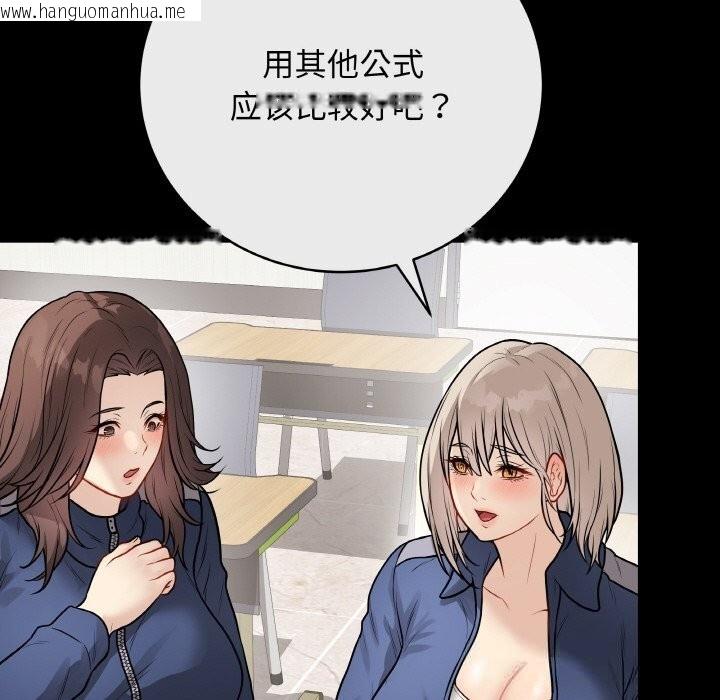 韩国漫画最后的冲刺韩漫_最后的冲刺-第23话在线免费阅读-韩国漫画-第49张图片