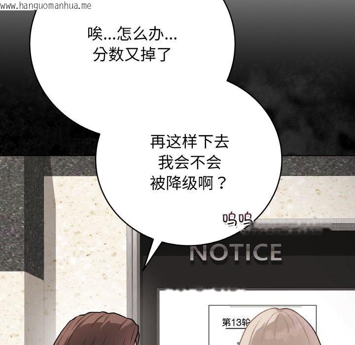 韩国漫画最后的冲刺韩漫_最后的冲刺-第22话在线免费阅读-韩国漫画-第10张图片