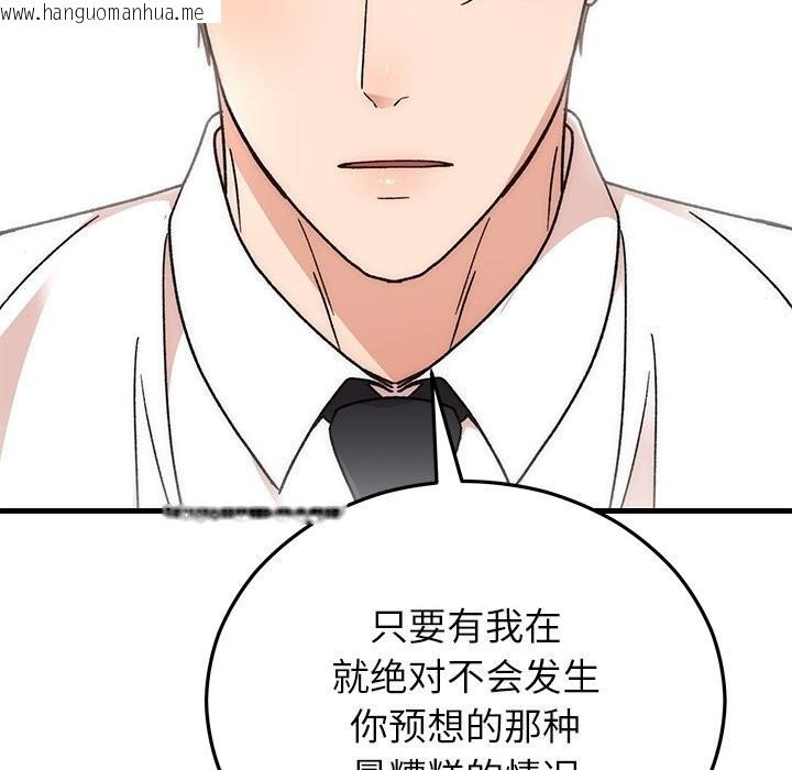 韩国漫画婚姻束缚韩漫_婚姻束缚-第44话在线免费阅读-韩国漫画-第156张图片