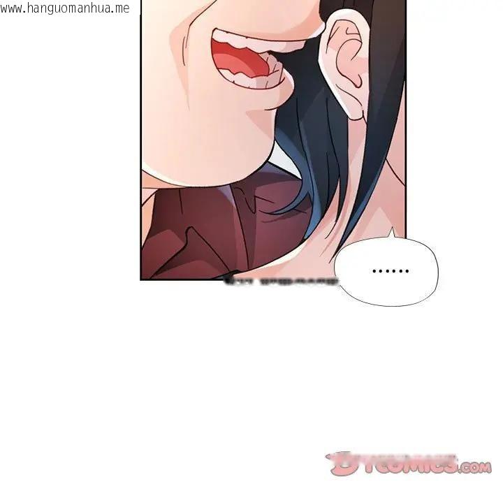 韩国漫画脱轨关系韩漫_脱轨关系-第64话在线免费阅读-韩国漫画-第87张图片