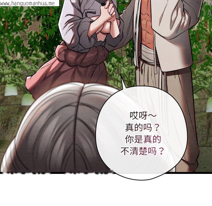 韩国漫画亲密宝鉴韩漫_亲密宝鉴-第29话在线免费阅读-韩国漫画-第62张图片