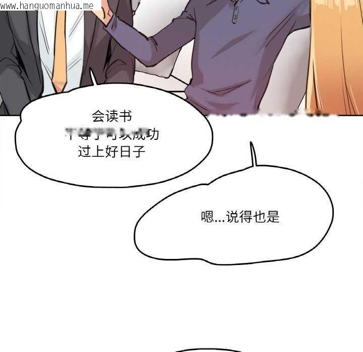 韩国漫画爸爸也疯狂韩漫_爸爸也疯狂-第18话在线免费阅读-韩国漫画-第52张图片