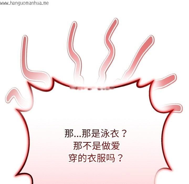 韩国漫画与初恋的意外同居韩漫_与初恋的意外同居-第26话在线免费阅读-韩国漫画-第145张图片