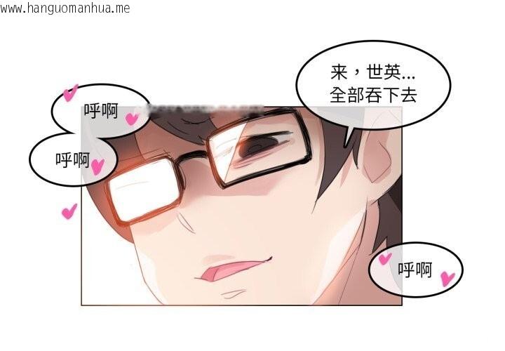 韩国漫画无与伦比的日常韩漫_无与伦比的日常-第15话在线免费阅读-韩国漫画-第1张图片