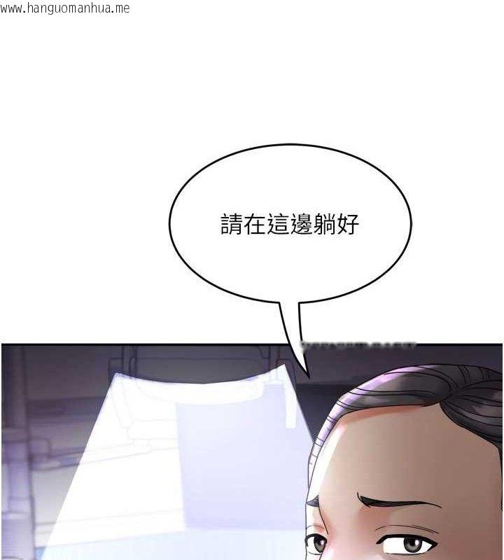 韩国漫画大凤村妇女会韩漫_大凤村妇女会-第7话-今天是妇产科医生在线免费阅读-韩国漫画-第4张图片