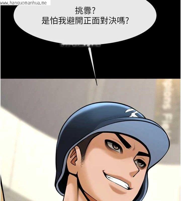 韩国漫画炸裂吧!巨棒韩漫_炸裂吧!巨棒-第90话-我才是正宫!!在线免费阅读-韩国漫画-第113张图片