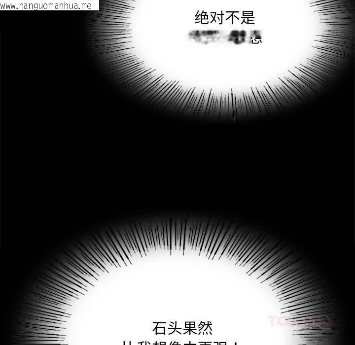 韩国漫画小姐韩漫_小姐-第81话在线免费阅读-韩国漫画-第147张图片