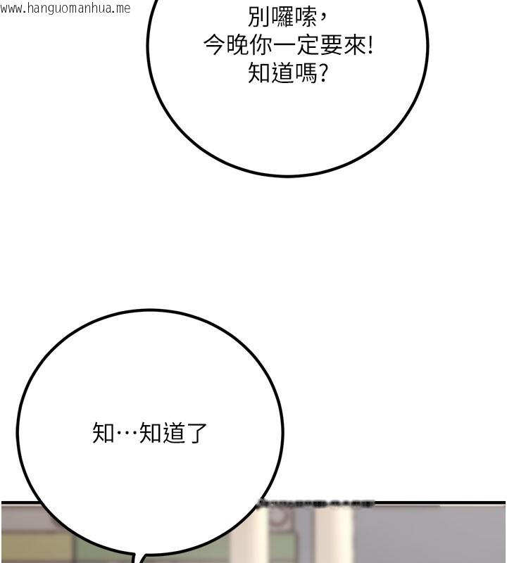 韩国漫画已婚学生想坏坏韩漫_已婚学生想坏坏-最终话-迟来的毕业典礼在线免费阅读-韩国漫画-第156张图片