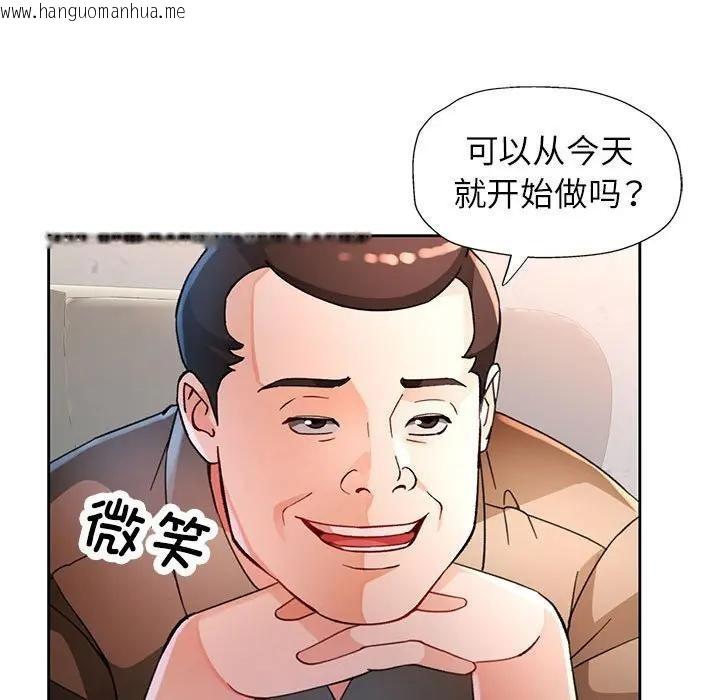 韩国漫画脱轨关系韩漫_脱轨关系-第64话在线免费阅读-韩国漫画-第65张图片