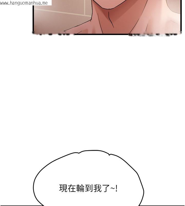 韩国漫画偏偏欲到妳韩漫_偏偏欲到妳-第55话-和睦共享「现磨豆浆」在线免费阅读-韩国漫画-第55张图片