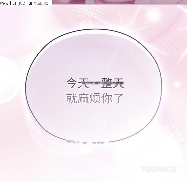 韩国漫画大企业里的小秘密/在大企业当废柴韩漫_大企业里的小秘密/在大企业当废柴-第45话在线免费阅读-韩国漫画-第180张图片