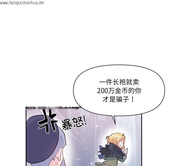 韩国漫画虚拟仙境韩漫_虚拟仙境-第22话在线免费阅读-韩国漫画-第87张图片