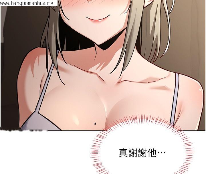 韩国漫画熟女交换计划韩漫_熟女交换计划-第31话-酥胸上的白色心意在线免费阅读-韩国漫画-第58张图片
